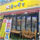 흡이족발