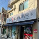 고깃집궁전냉면 이미지