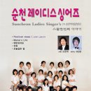레이디스싱어즈 연주회 이미지