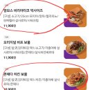 이수역 타코 치킨보울 점심 맛집 맘모스타코 이수역점