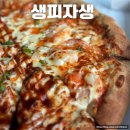 생피자생 이미지