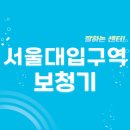 와이덱스보청기 서울대점 | 서울대입구역 보청기 잘하는 센터 5곳 추천 | 브랜드, 렌탈, 가격, 지원금, 무료체험 리뷰
