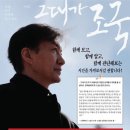 영화 &#39;그대가 조국&#39; 22일 노스욕서 상영 이미지