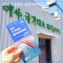 만성리 파출소 옆 | [여수 국가대표 패러글라이딩] 산과 바다 전망을 동시에 즐길 수 있는 상승기류 체험코스