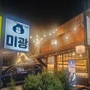 (유)해송 - 5014 | [부산/기장] 직접 구워주는 LA꽃갈비가 맛있는 일광 술집 미광