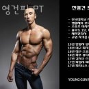 영건핏 이미지