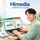 ITQ 자격증(한글/파워포인트 과정) | 김포 컴퓨터기초 ITQ(한글 엑셀 파워포인트)과정 모집