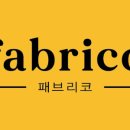 패브리코