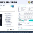 신원태양광발전소 이미지