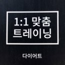 무브먼트 퍼스널 트레이닝 이미지