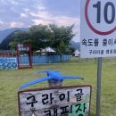 운산리 구라이골 캠핑장 | 캠핑장 추천-수영장 있는 가성비 카라반/글램핑 운산리구라이골캠핑장 (++주변 포천 관광지 방문 후기)
