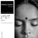 극단 성북동비둘기의 "Hedda Gabler" 절찬리 공연중입니다^^ 이미지