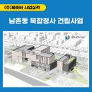 산정종합건축사사무소 이미지