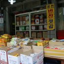 광천상회 - 부여군 부여로 23 | 광천상회