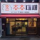 조례신대앞길 이미지