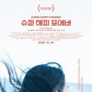 다정한슈퍼