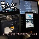 시의 향기, 시낭송의 즐거움 | 차량용 핸드폰 거치대 불스원 향기 담은 맥세이프 거치대 사용 후기 거치와 향기를 동시에!