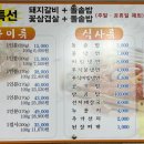 홍능숯불갈비 이미지