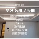 개나리온천 이미지