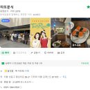 [서울숲/분식] 띠또분식 누룽지라볶이, 깔라마리 타워, 지단라페김밥 후기 | 서울숲에서 분식 먹고 싶다면?