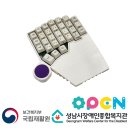 [보건복지부 국립재활원] 한손키보드 (장애인 보조기기 신청)