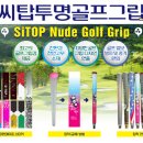 씨탑골프