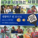 어서리탁구교실