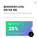 플러스스토어 | 컬리N마트 이용해 본 후기(네이버플러스 스토어)