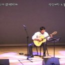 김해흙빛소리 제6회 정기공연 - PINOCCHIO-suite(노성찬, Guitar 안민형) 이미지