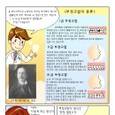 강북연세치과의원 이미지