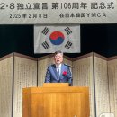 2.8독립선언 106주년 이미지