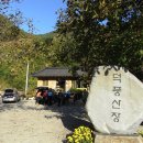 덕풍산장 이미지