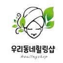 라라힐링샵 이미지