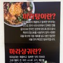 배곧마라탕맛집 탕화방 마라탕 맛있게 먹고온 후기♡
