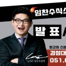 부산경찰면접, 경찰면접 가장 정확하게 대비하는 법! 이미지