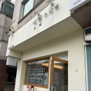 오란다 | 청주 용정동 다원쿠키떡 _ 결혼식 답례품으로 좋은 오란다 후기