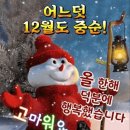 12/21 토욜. 오늘은 뭘 쓸까? 이미지