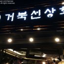여수해물상회 이미지