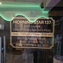 송도 위스키바&amp;칵테일바 <모닝스타137> 인천대입구역 데이트 및 혼술