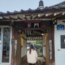 전주 한정식 맛집 다문 전주한옥마을 먹거리 당일치기 가족여행 가볼만한곳