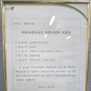 아주자동차정비공업사 이미지