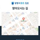 맑은우리치과의원 이미지