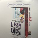 포지티브임팩트컴퍼니 주식회사 | 난쟁이들 뮤지컬 솔직후기-박슬기 안상은 서동진 김세진 신창주 신주협 장민수(플러스씨어터 1층K열 7번)
