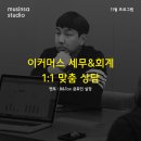 B&Tax세무회계 이미지