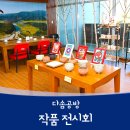 다솜공방 이미지