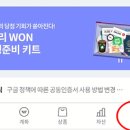 WON PC 이미지