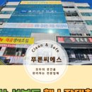 푸른씨에스