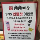 대전 용문동 소고기 맛집 육육대장정육식당 70프로 내돈내산