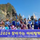 문경새재아리랑 이미지