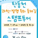 탄동천2 이미지